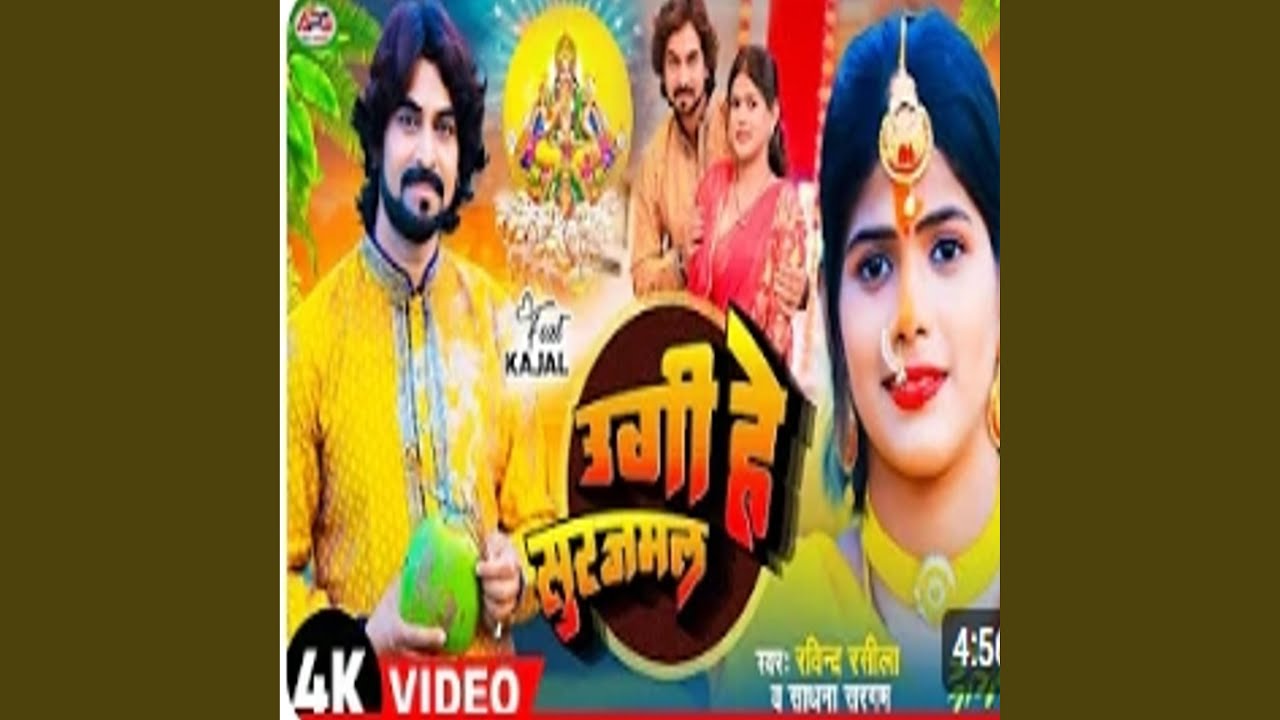 Ugi He Suraj Mal