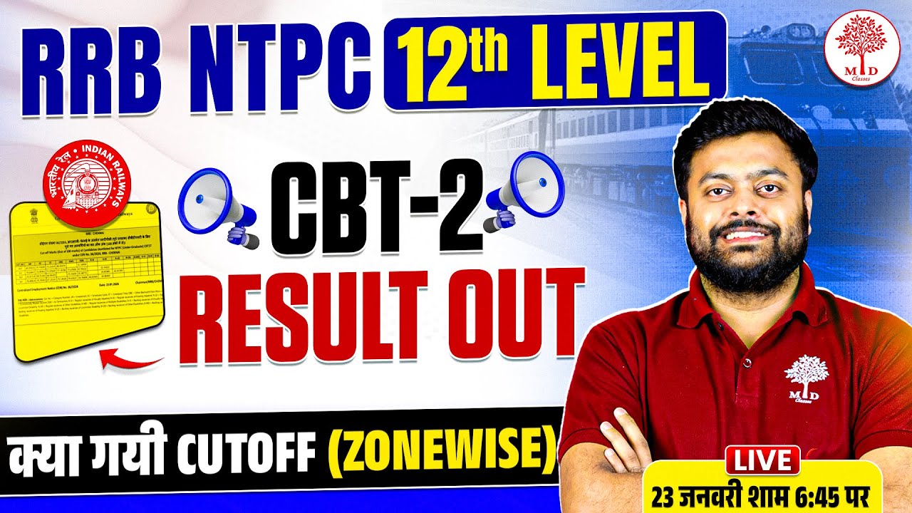 RRB NTPC CBT 2 UG RESULT OUT 2025 | NTPC 12TH LEVEL RESULT 2025 | NTPC CUT OFF 2025 |NTPC UG CUT OFF