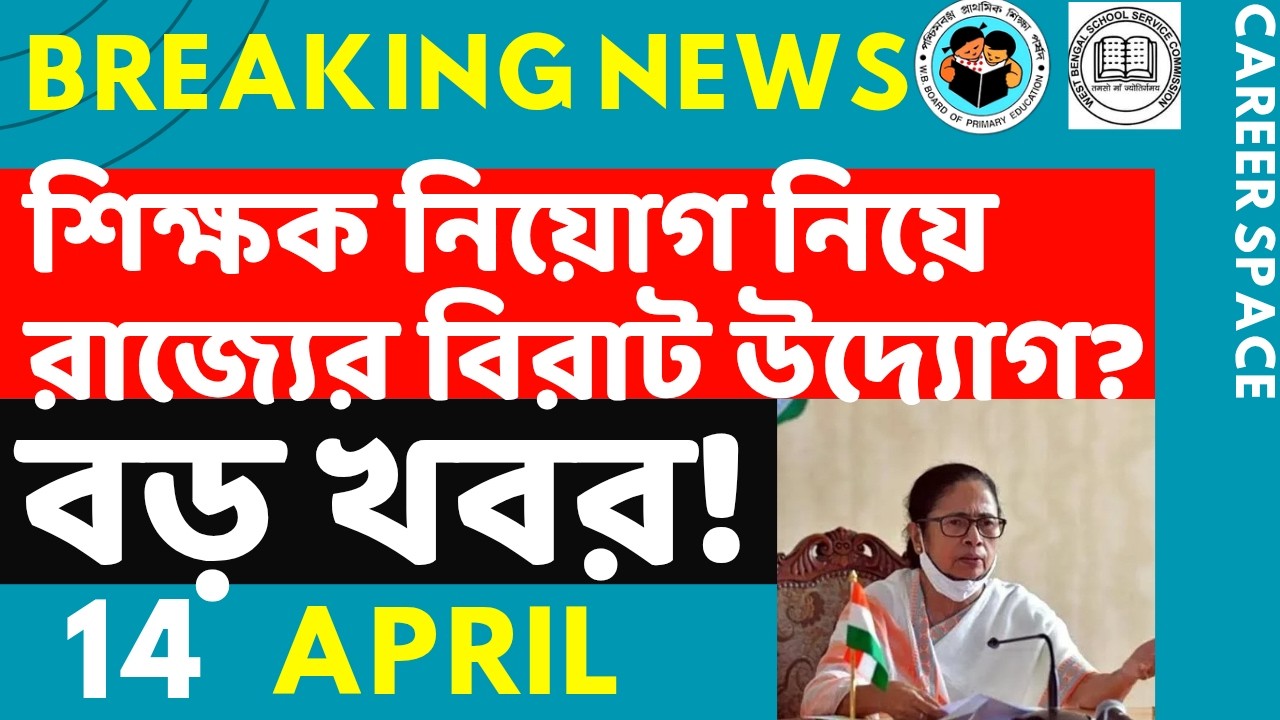 Primary Tet News Today। Upper Primary Latest News Update Today। Career Space ।Slst।Primary Tet News