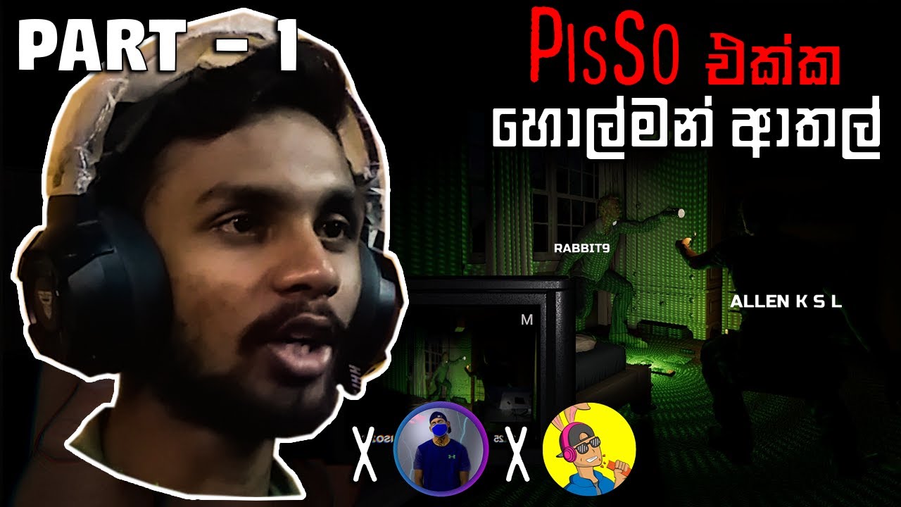 PisSo එක්ක හොල්මන් ආතල් | Phasmophobia SINHALA GAMEPLAY PART 1