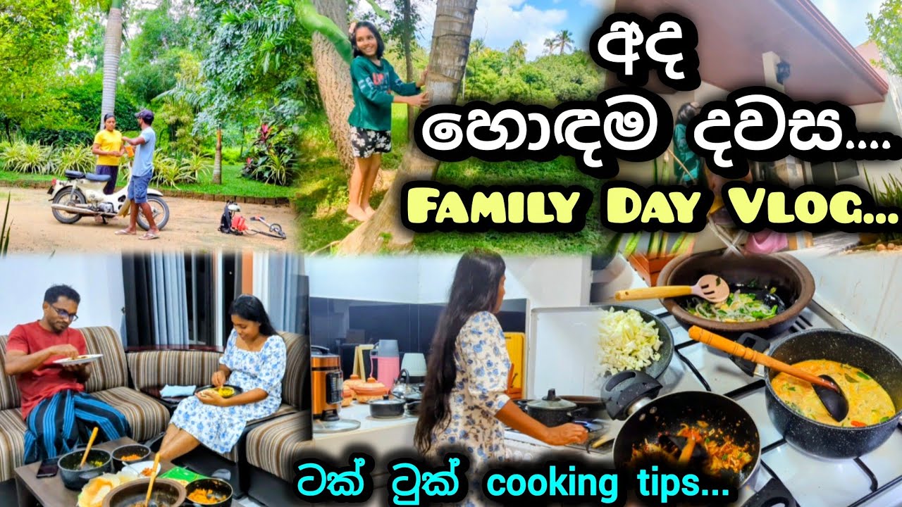 අපි දෙන්නගේ මුළු දවසම🌼රෑට උයන්න කම්මැළි හිතුනම අපි😀Full Day of Happy Family💗