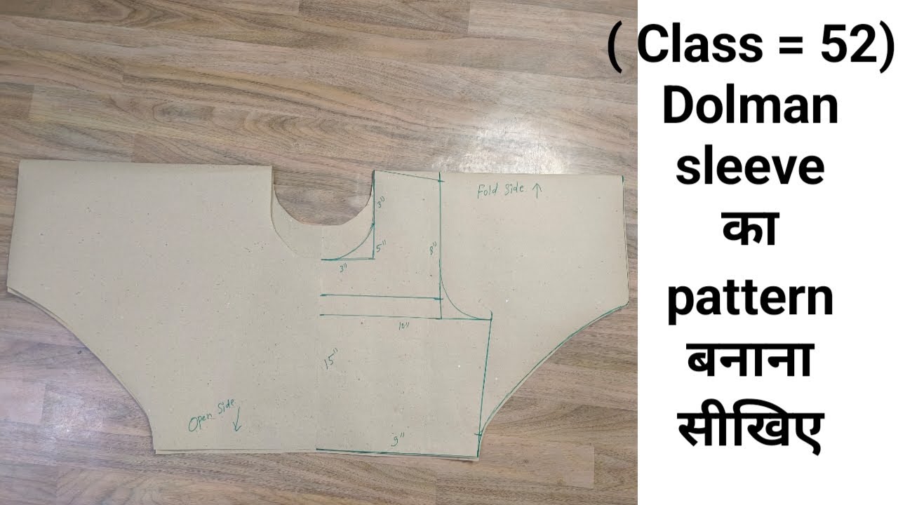 (Class - 52) Dolman sleeve का pattern बनाना सीखिए।