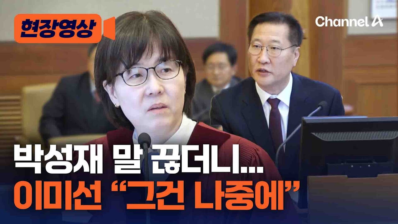 이미선 