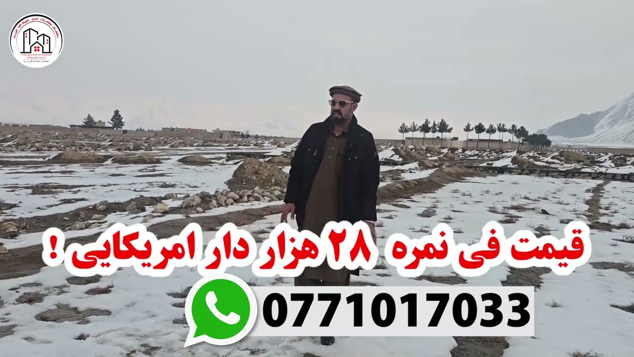 فروش دو نمره زمین پهلوی هم | موقعیت عالی | فرصت سرمایه‌گذاری