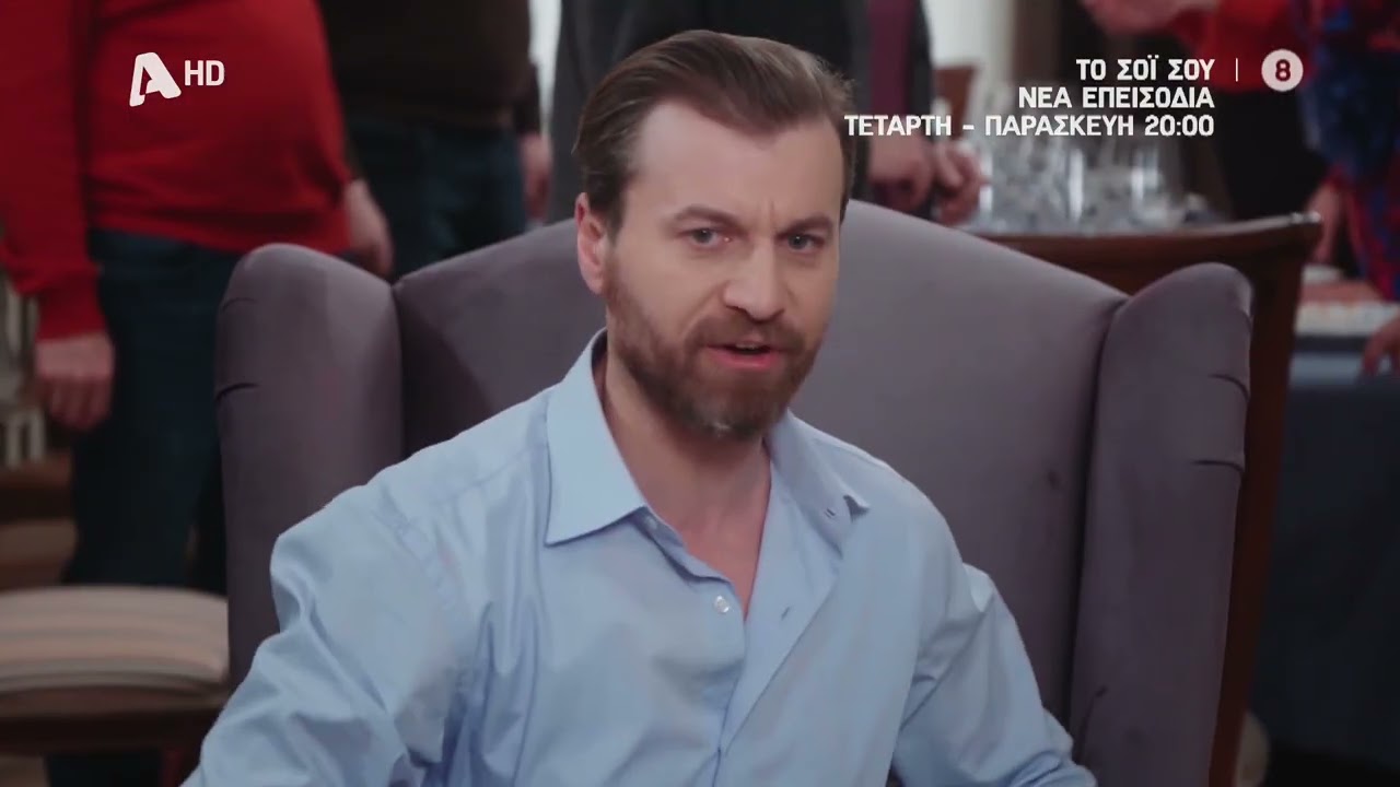 Το Σόι Σου | Τετάρτη - Παρασκευή 20:00