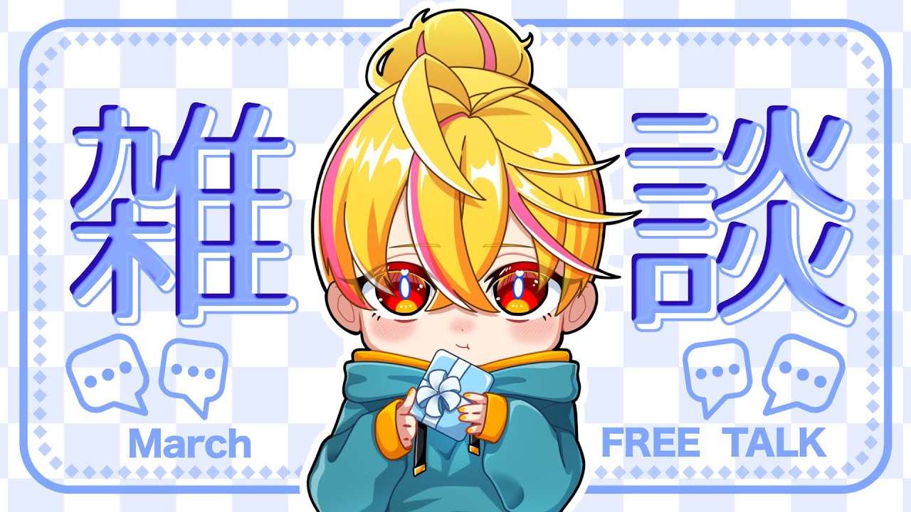【 雑談 】ホワイトな月がやってきましたよ！！