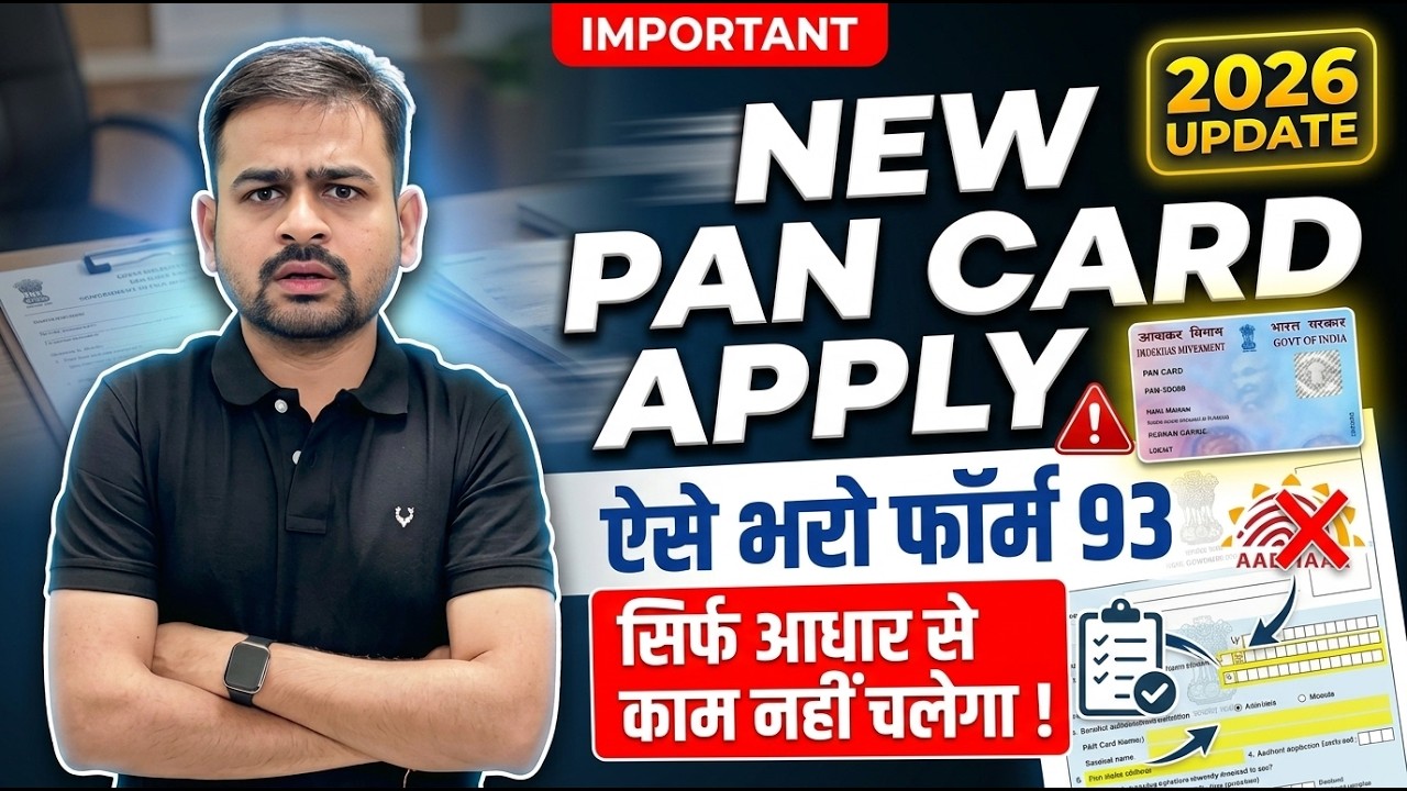 Pan Card Apply Online | How to Apply Pan Card Online in Mobile | How to Apply for Pan Card at Home