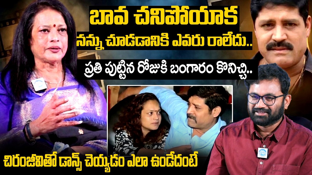 Disco Shanti Exclusive Interview | Disco Shanti About Srihari , Chiranjeevi || iDream 360