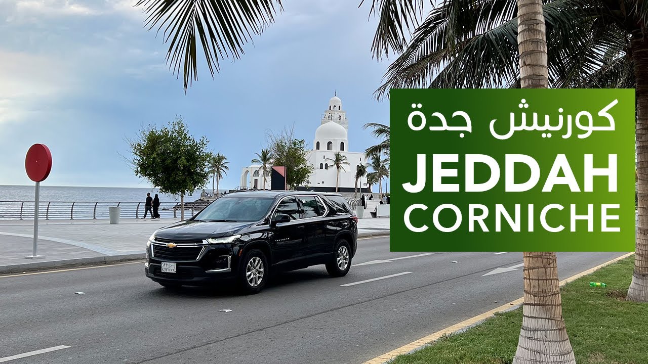 Exploring Jeddah Corniche 🇸🇦 A Scenic Walk | استكشاف كورنيش جدة 🇸🇦 جولة سير