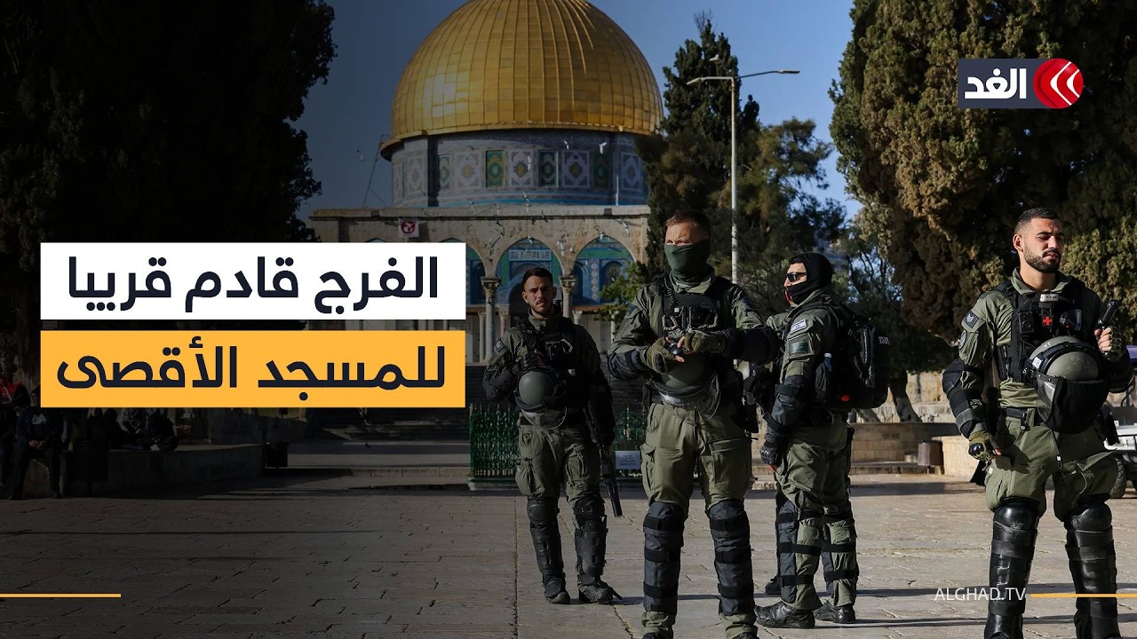 الداعية الفلسطيني نور الدين الرجبي: الفرج قادم قريبا إلى المسجد الأقصى #نافذة_القدس