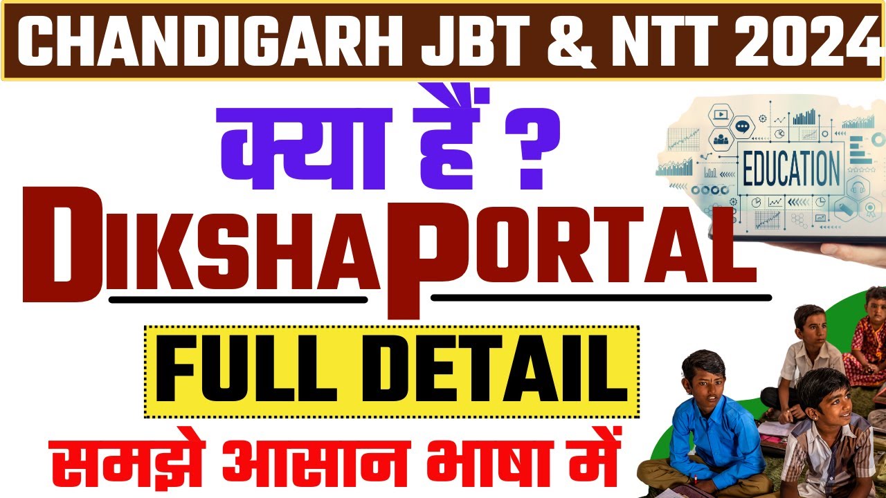Chandigarh JBT PRT Teaching Aptitude | Diksha Portal समझे आसान भाषा में | #chandigarhjbt