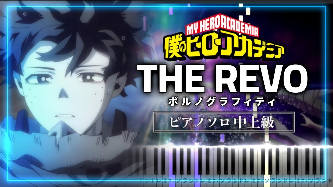 僕のヒーローアカデミア Final Season OP - THE REVO / ポルノグラフィティ【ピアノ楽譜】My Hero Academia (Piano Tutorial & Sheets)