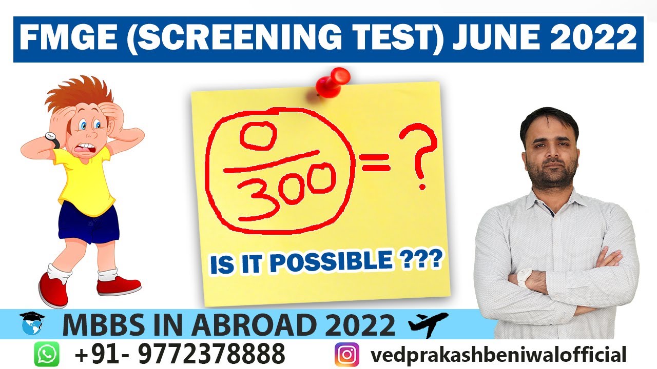 FMGE June 2022 Result | Highest & Lowest Marks in June FMGE 2022 | Zero Marks in FMGE June Exam