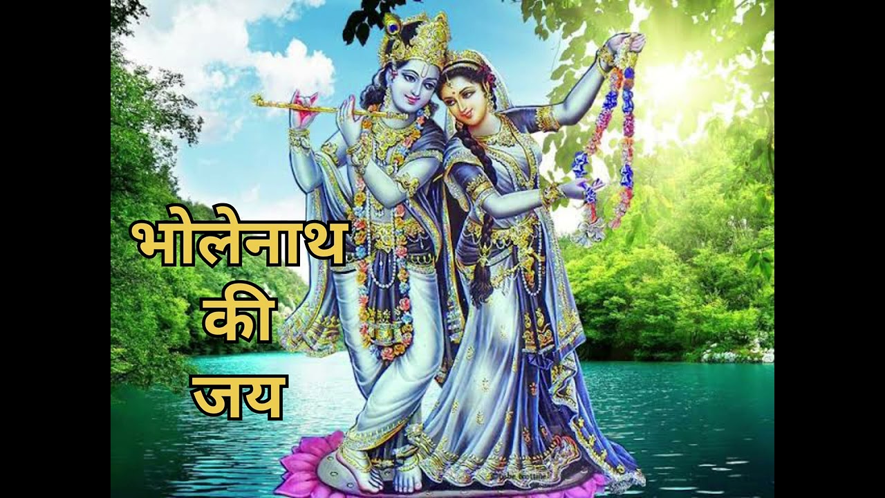 भोले हो रंगा दे मेरी चूंदड़ी #चूंदड़ी ने ओढ़ मैं तो बागा में गईं थी या मालिन बुझे हे कड़े ते ल्याई 🙏