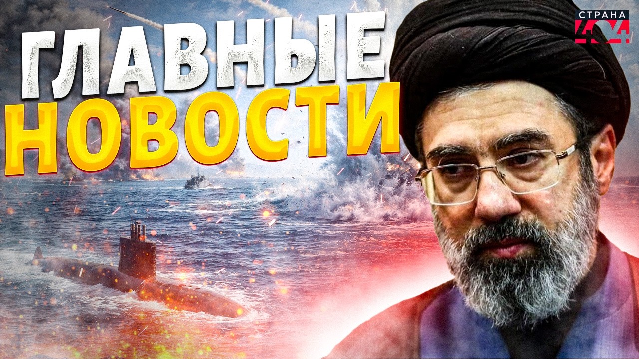 Морской бой: субмарина США против иранского эсминца! В Турции прилет баллистики / Новости 24/7