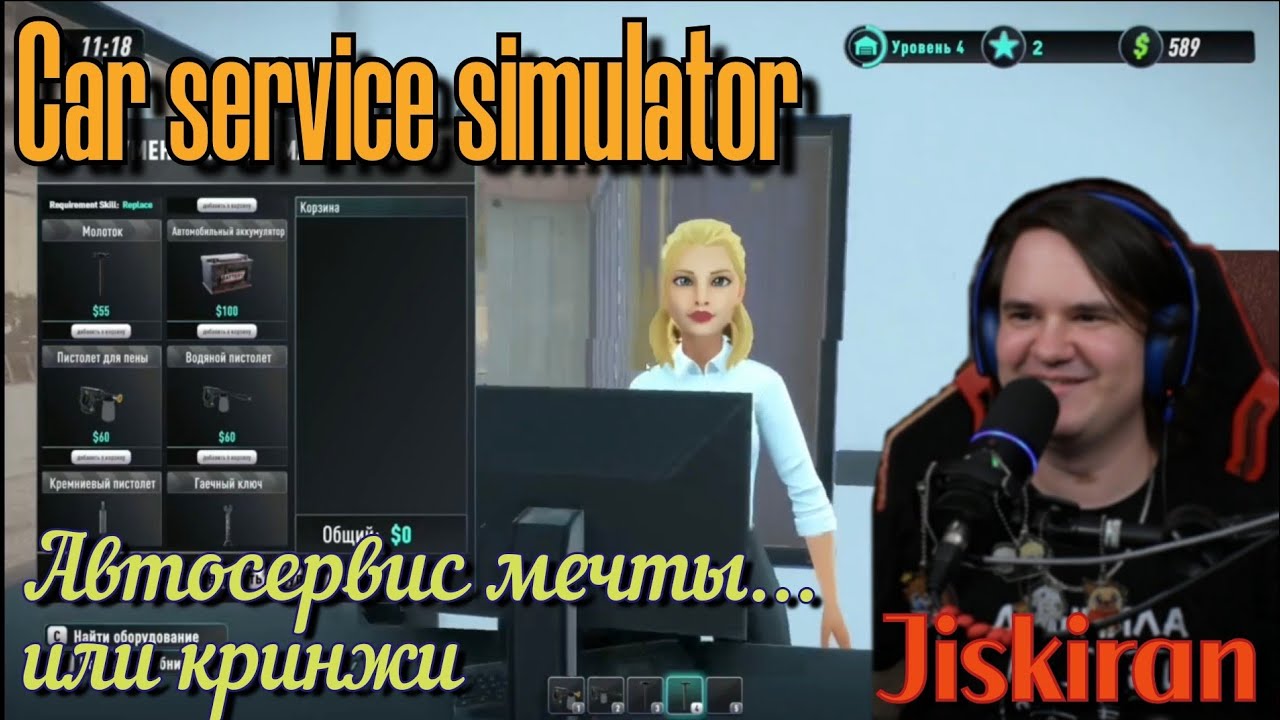 Автосервис кринжа | Car service simulator | @Jiskiran 