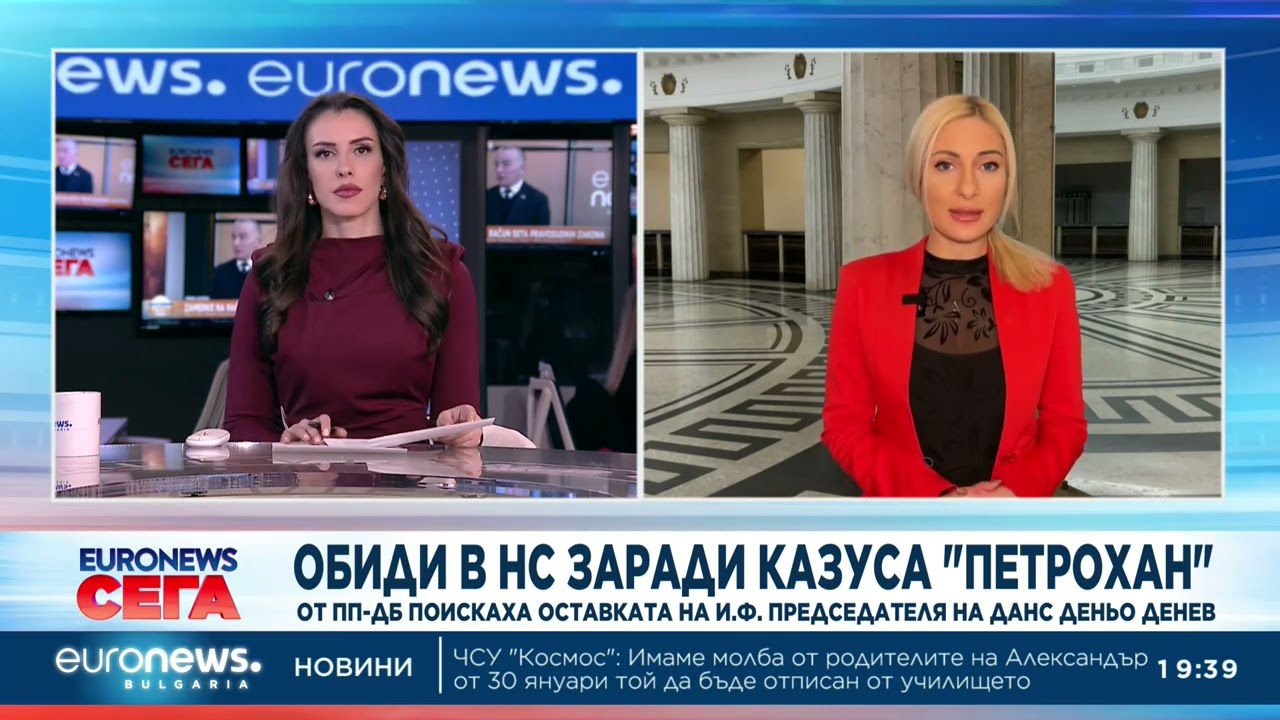 Централна емисия новини, 19:30 ч. – 12.02.2026