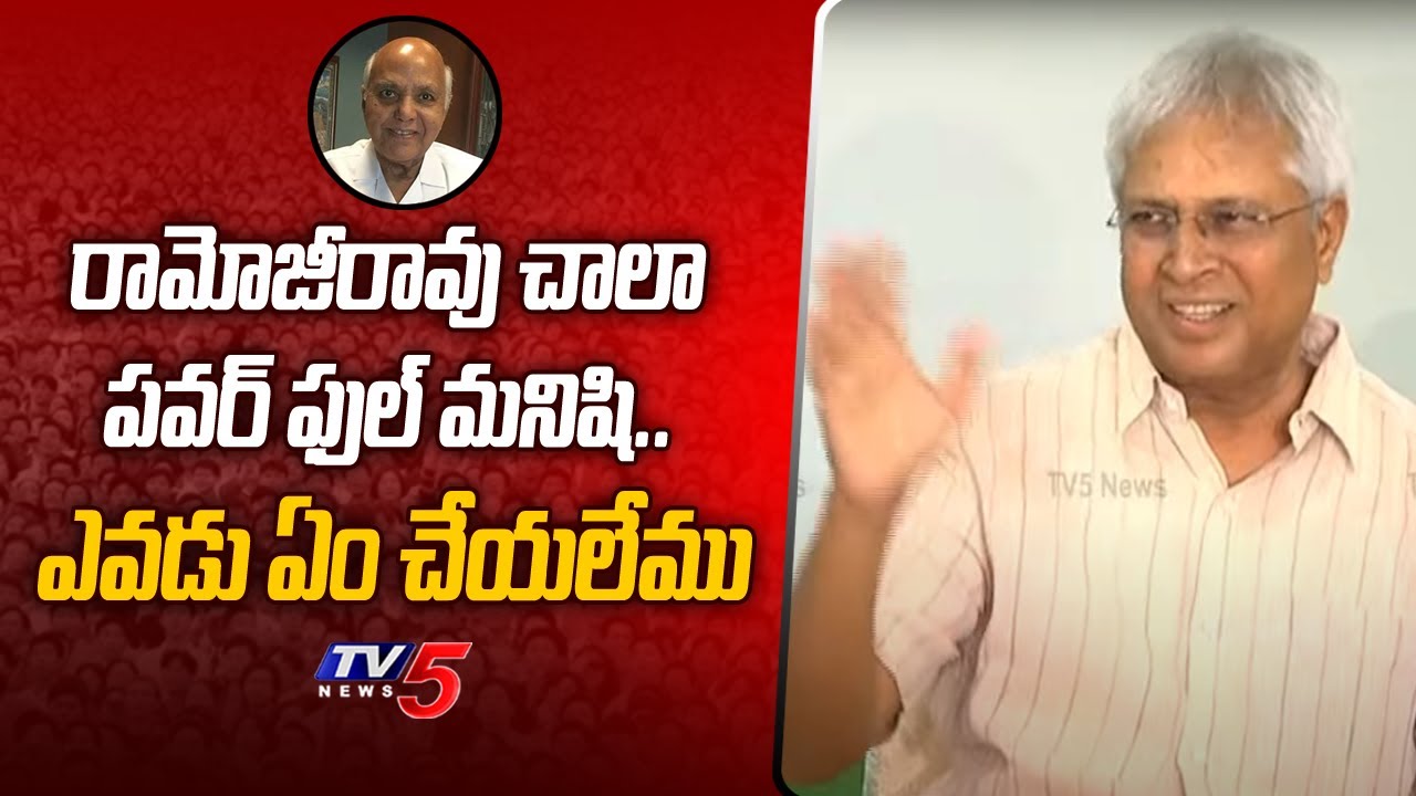 Nobody can touch Ramoji Rao - Vundavalli Arun Kumar | TV5 News