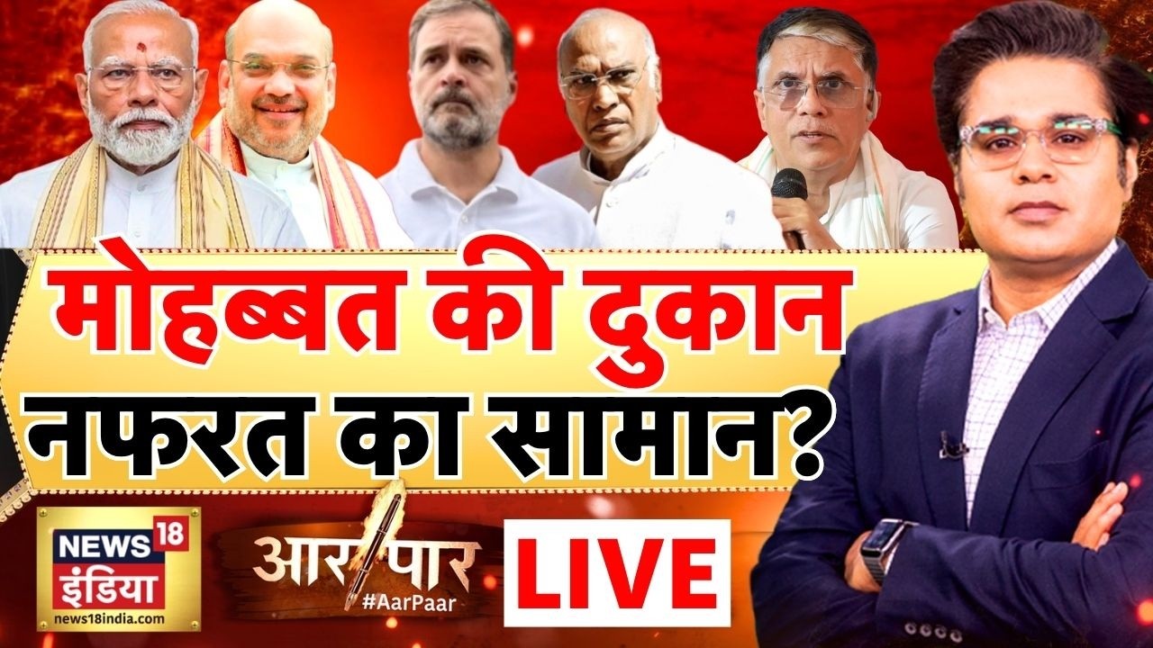 Aar Paar with Amish Devgan: Rahul Gandhi | Pawan Khera Controversy | INC | Assembly Elections 2026