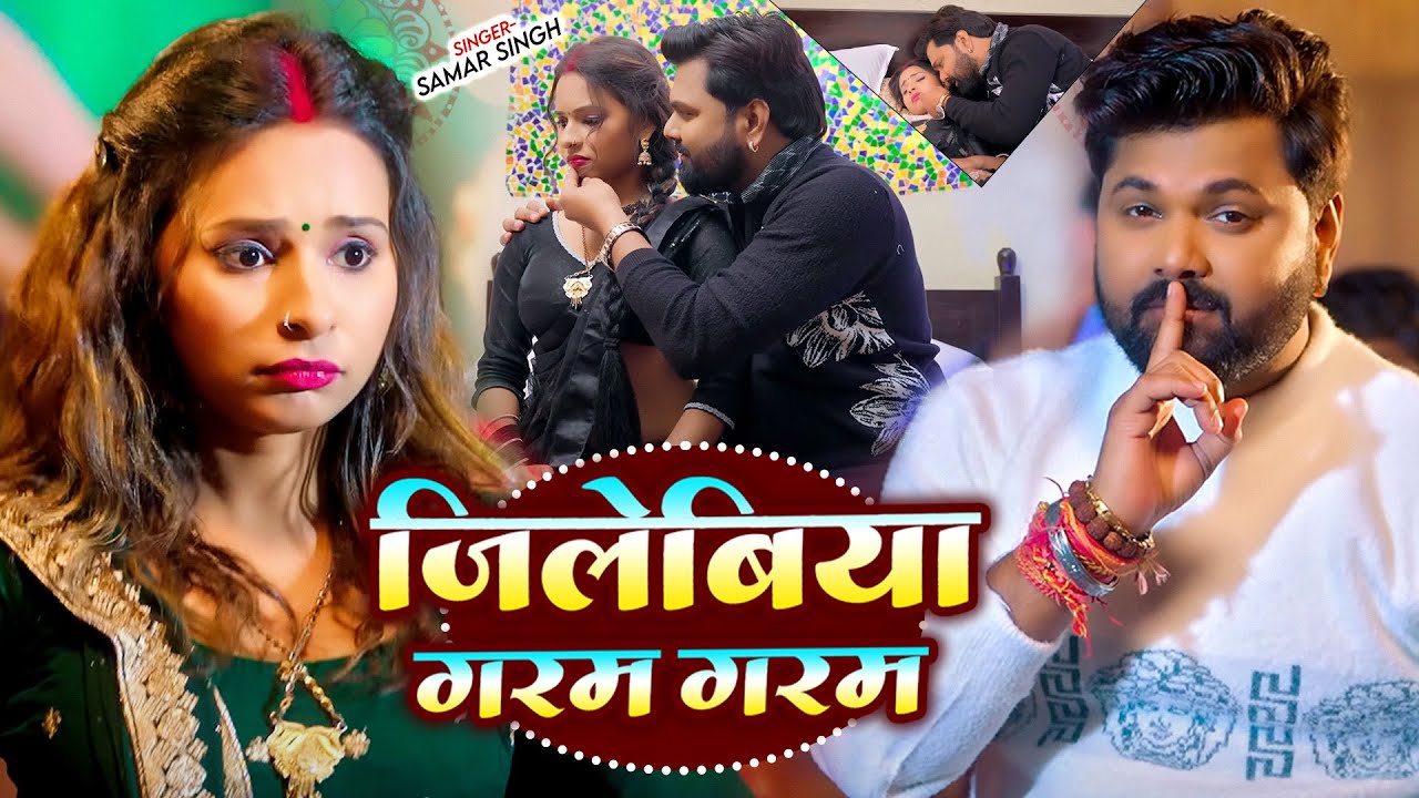 #Samar Singh & #Kavita Yadav का यूपी बिहार में सबसे जादा बजने वाला लोक गीत   Nonstop New Song 2025