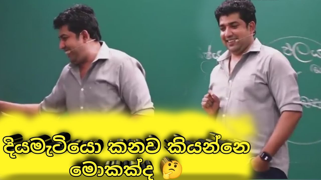 කොකු පණුවගේ කතන්දරේ 😅 | Dinesh Muthugala