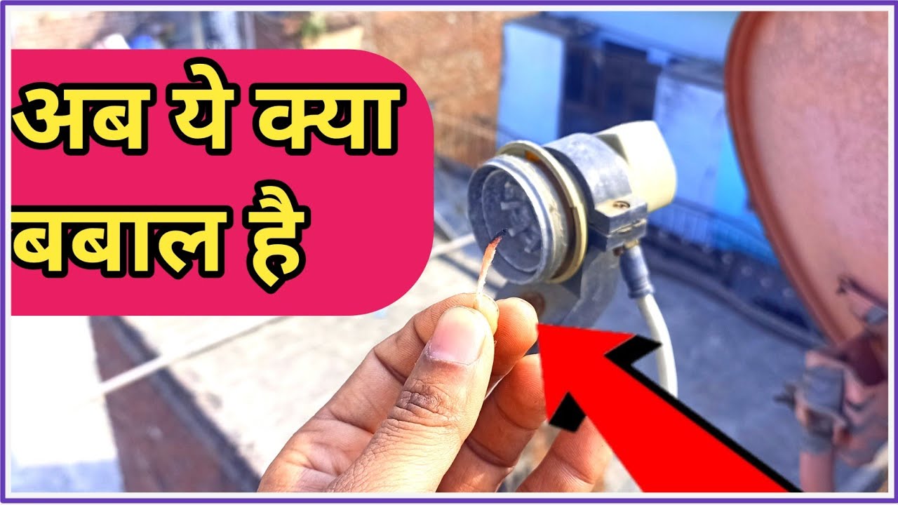 Dish LNB खराब क्यों हो जाता है? ये छोटी चीज़ बना देती है बड़ा प्रॉब्लम 😮, the ravi technical 