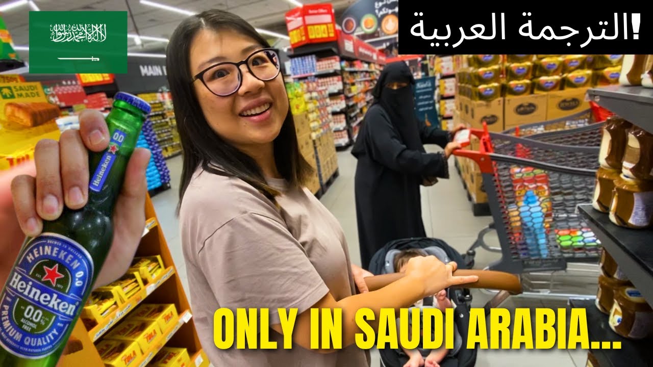SHOCKED at Saudi Arabian supermarket! 🇸🇦