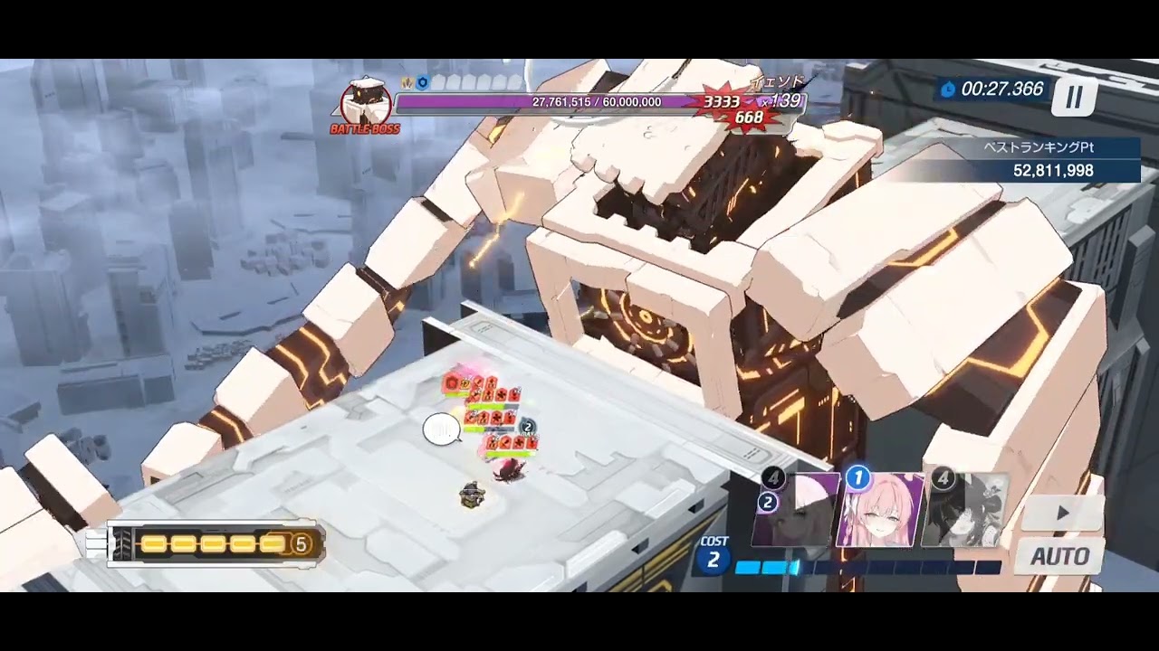 イェソド 市街地戦 Lunatic 52,866,688pt 総力戦 S83