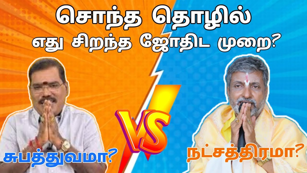 சொந்த தொழில், ஆதித்ய குருஜி VS சற்குரு ஸ்ரீ வளர்ராஜென், #srivalarrajen #gurujitv #adityaguruji