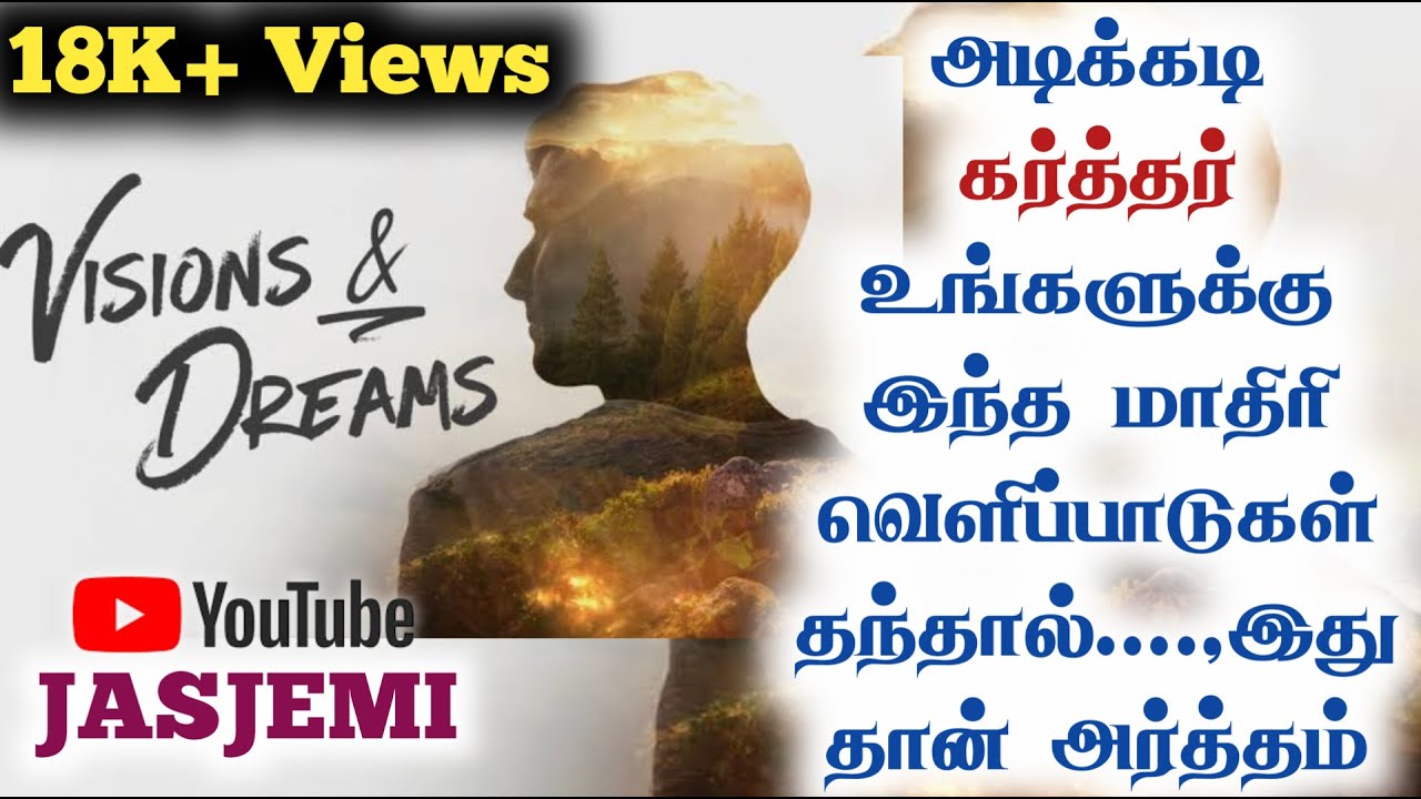 If the Lord often gives you revelations like this., this is what it means |Tamil Christian Message
