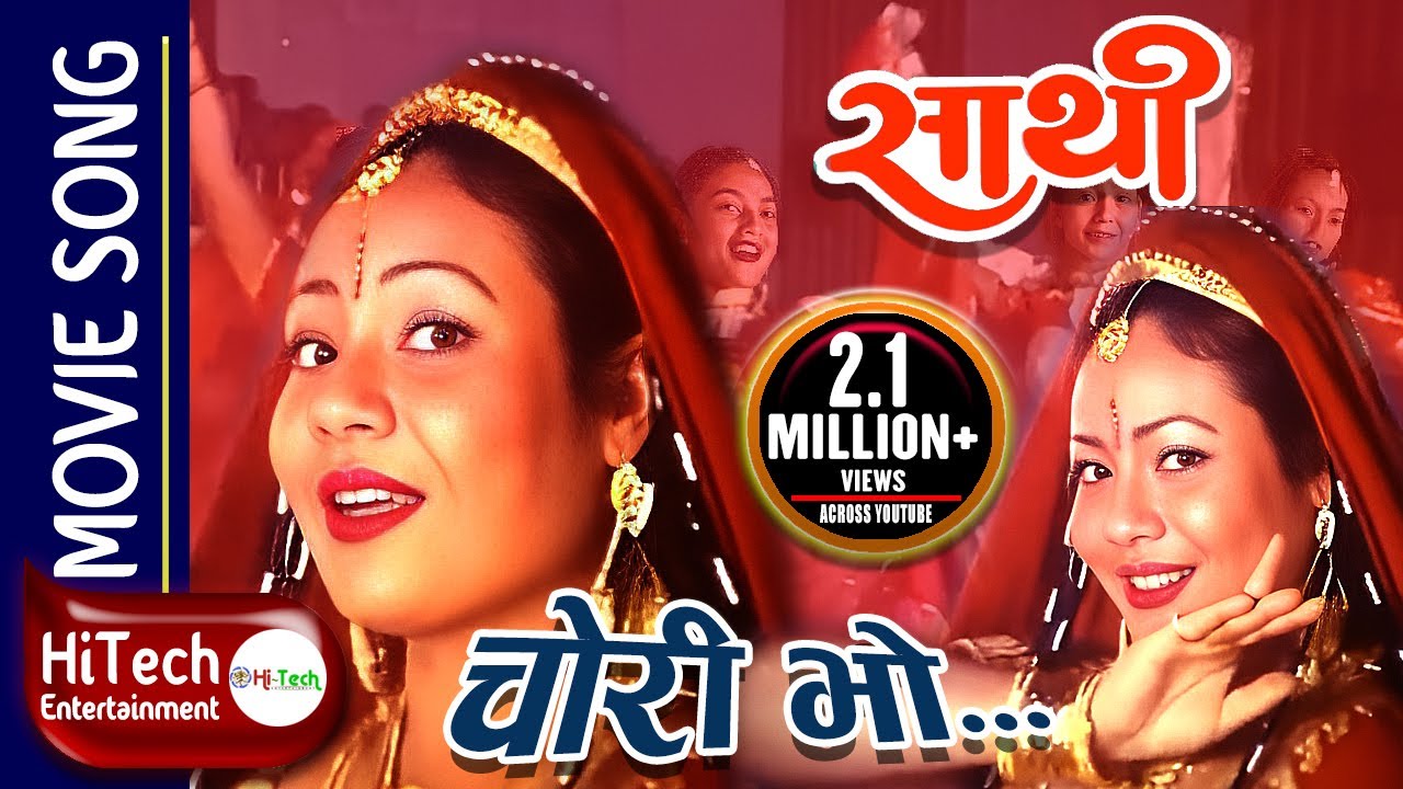 Chori Bho | चोरी भो । Nepali Movie Song Sathi | Gauri Malla | Rajesh Hamal | Karishma Manandhar