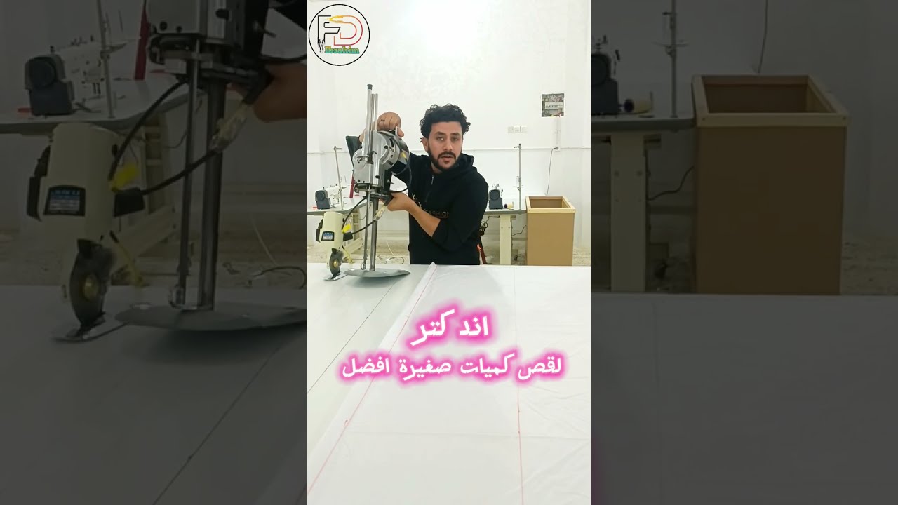 اند كتر لقص كميات صغيرة افضل من المقص
