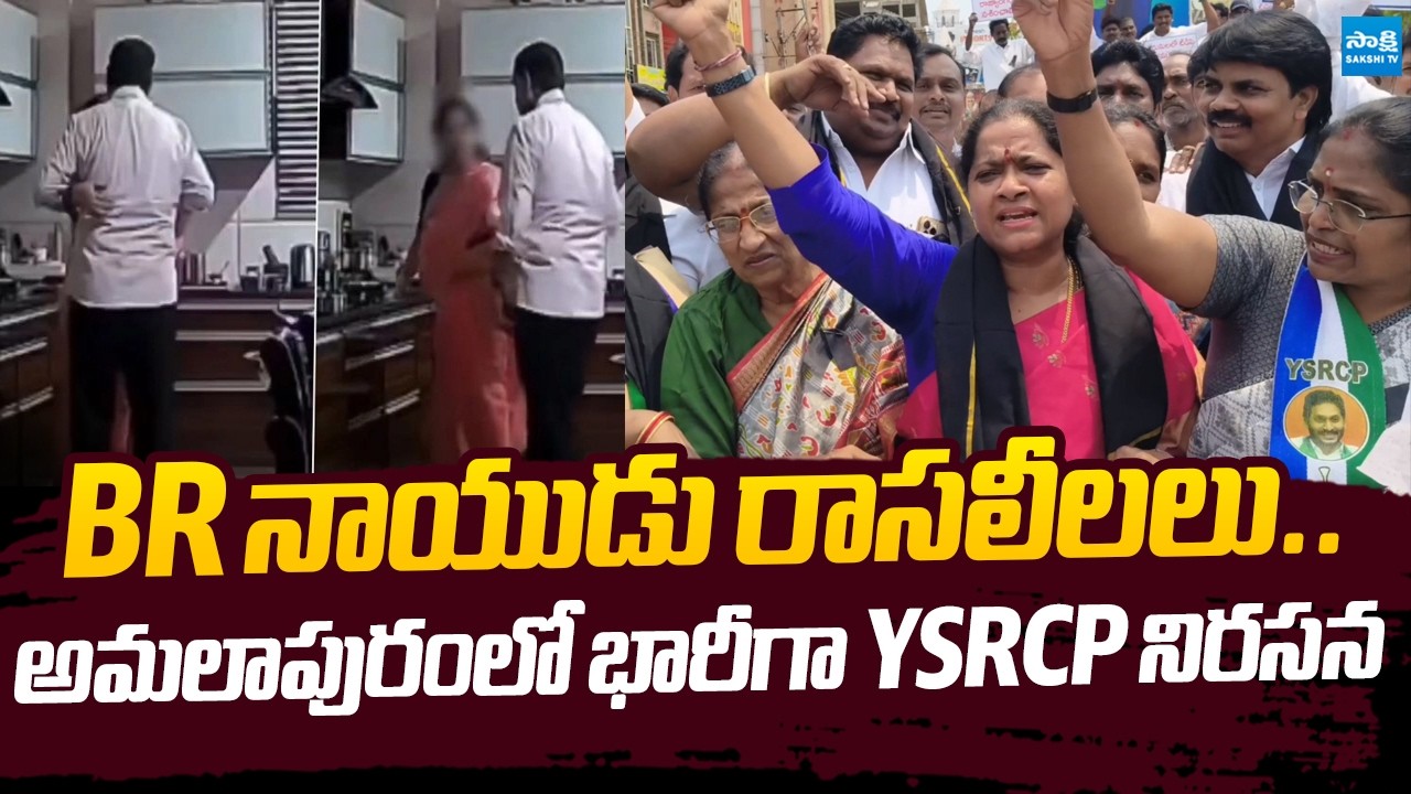 YSRCP Leaders Protest Against BR Naidu Over Viral Video Controversy |@SakshiTVLIVE