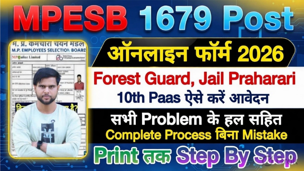 MP Forest Guard Vacancy 2026 Form Fill Up Ka Form Kaise Bhare ✅ MP Jail Prahari Form Kaise Bhare