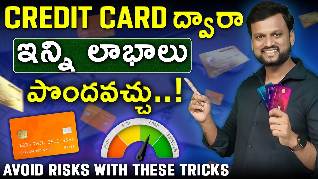 Credit Card ద్వారా ఇన్ని లాభాలు పొందొచ్చు | Avoid Risks With These Tricks | Best Credit Cards 2024