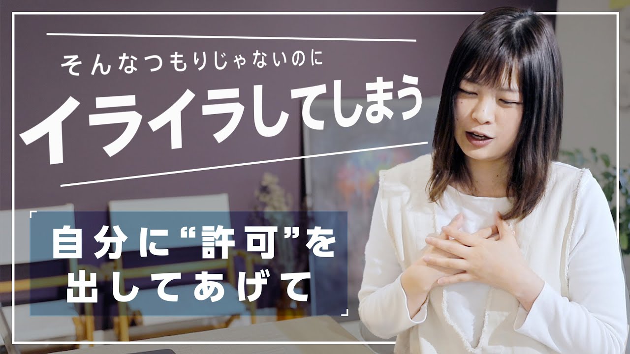 イライラしやすいのは「心の枠」のセンサーが鳴っているから