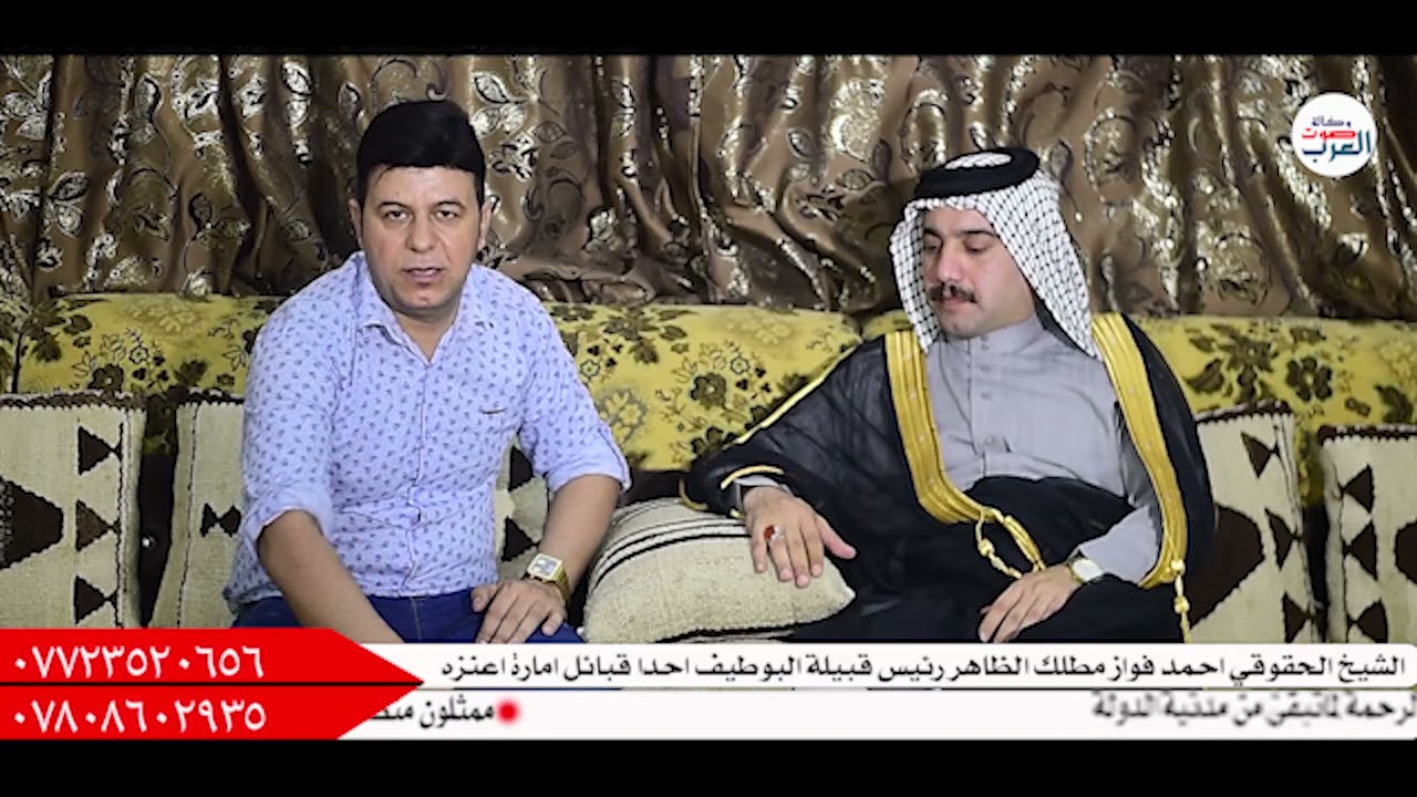 لقاء خاص مع الشيخ الحقوقي احمد فواز مطلك الظاهر رئيس قبيلة البوطيف احدا قبائل امارة اعنزة