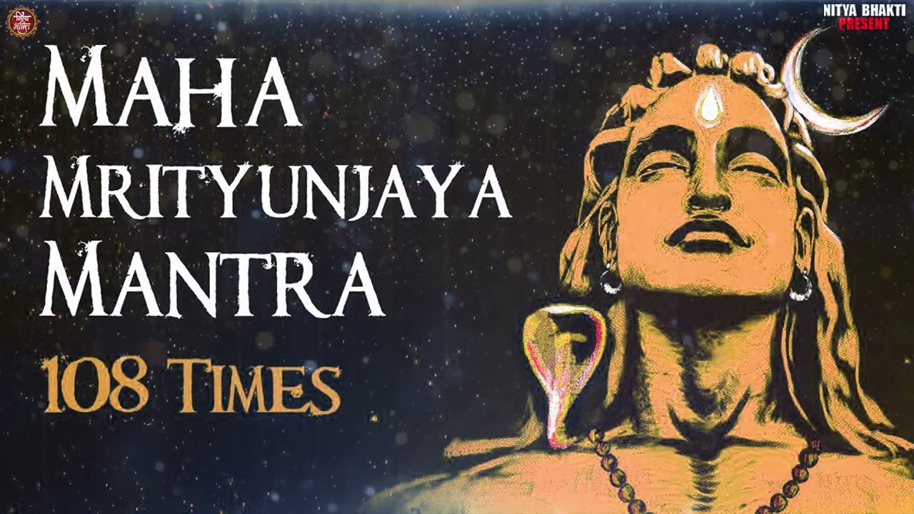 Mahashivratri Special Powerful Mahamrityunjaya Mantra 108 Times | Mahashivratri Special Shiva Mantra