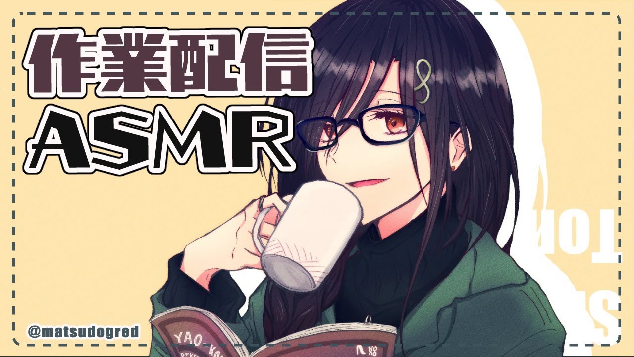 【作業配信/ASMR】添い寝にも作業用にもなるかもしれない【白雪 巴/にじさんじ】