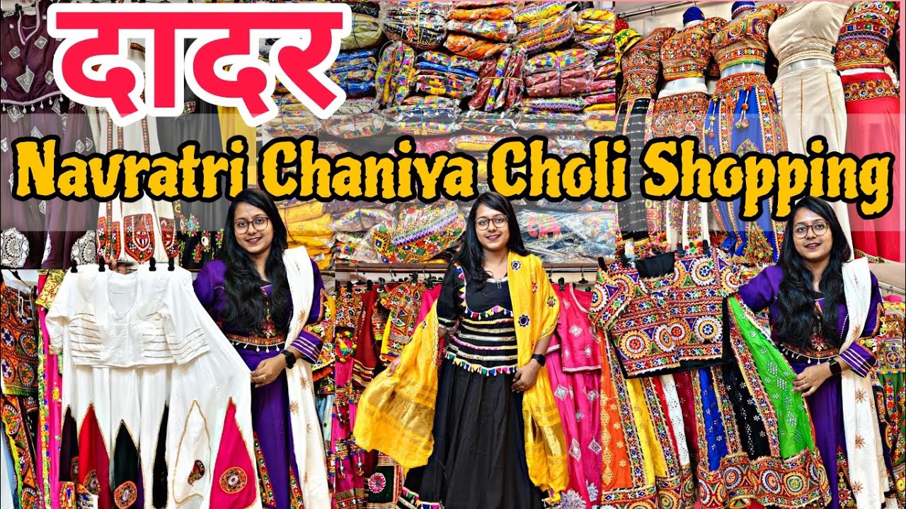 दादर मार्केट - NAVRATRI CHANIYA CHOLI At Wholesale Price || Dadar West Market Navratri Special Vlog