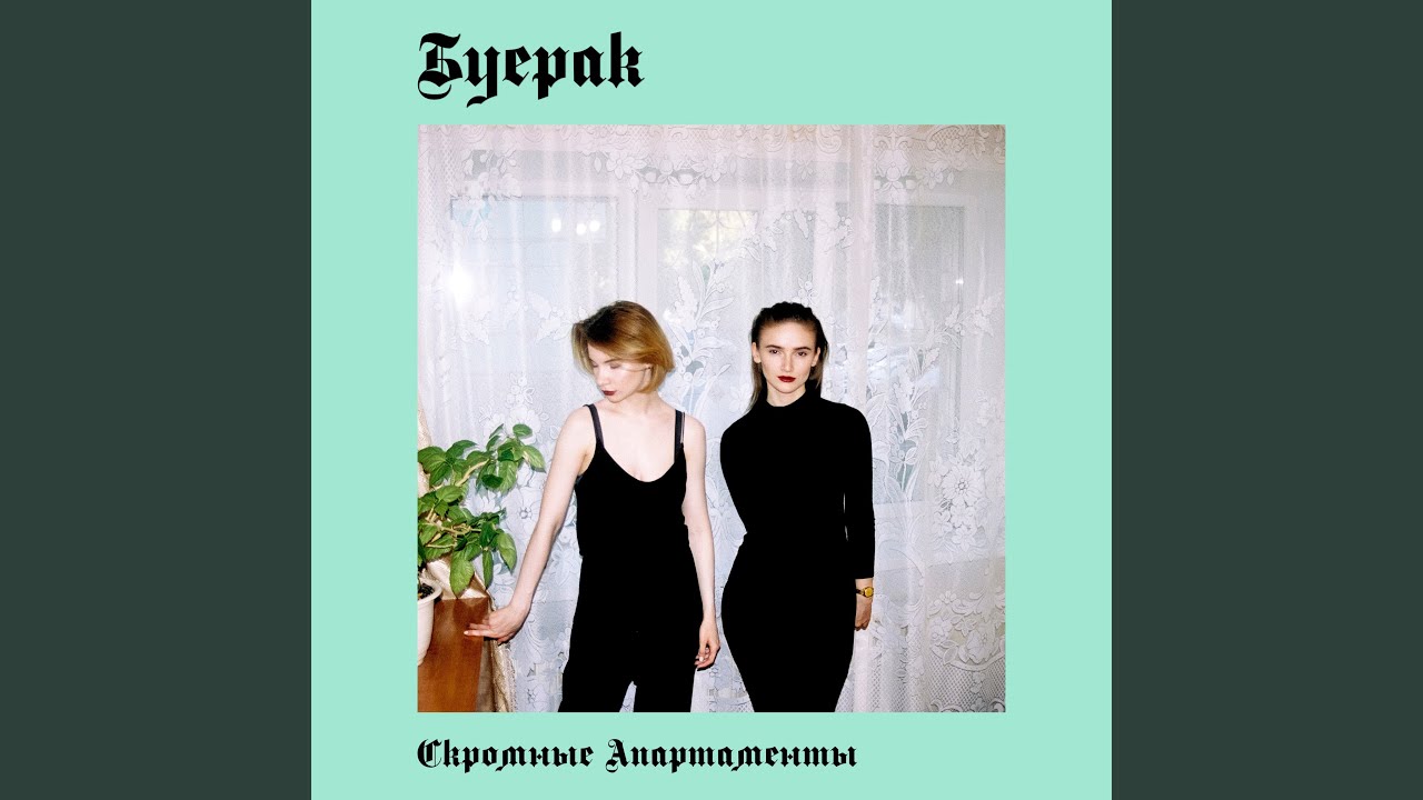 Песни малых городов