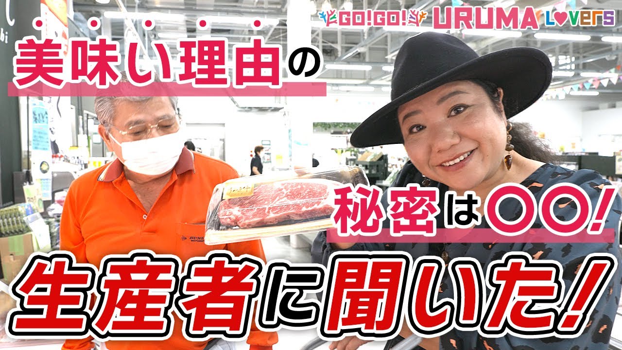 HYメンバーがおすすめ！沖縄お土産ランキング inうるマルシェ（後編）【Go!Go! URUMA Lovers】