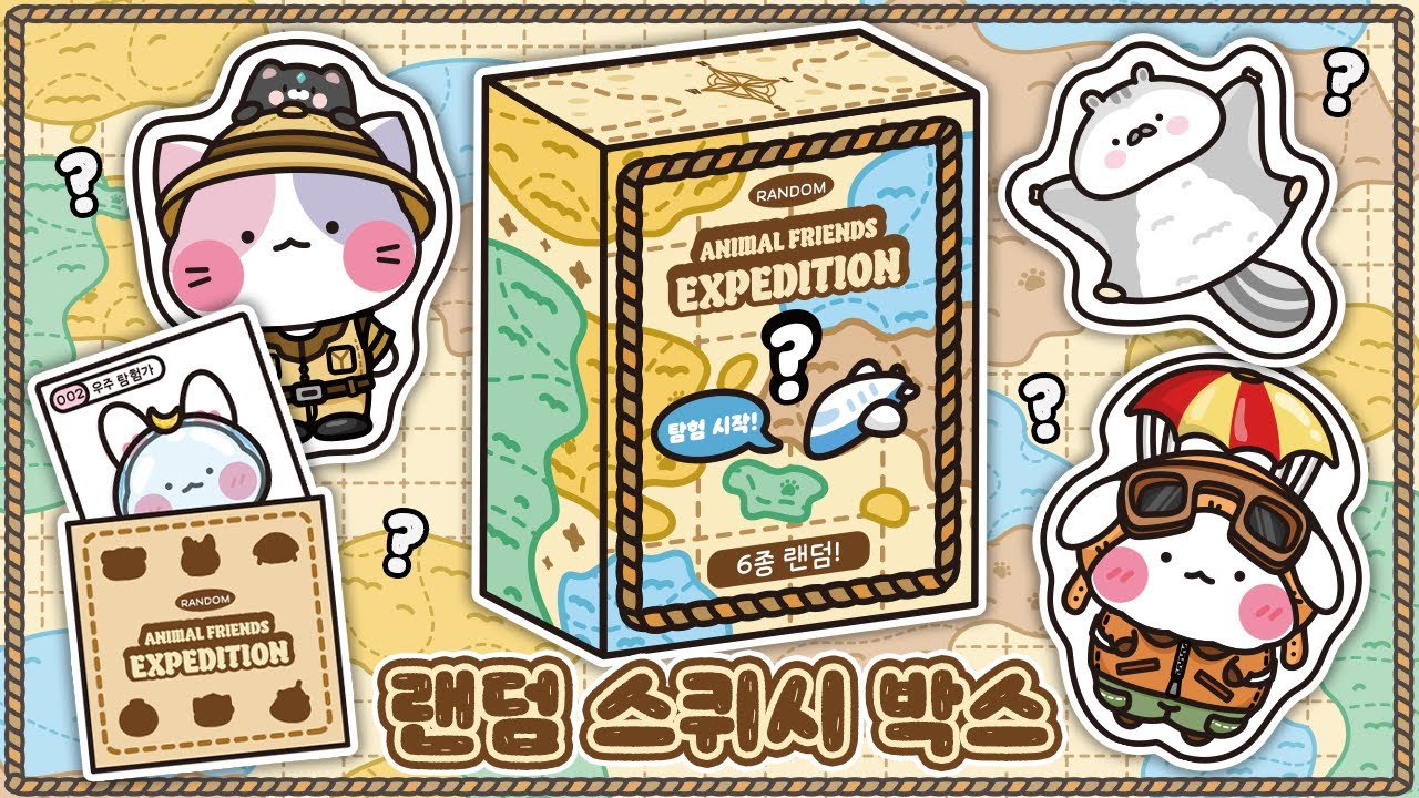 [ENG]❓랜덤 스퀴시 박스🤔DIY 스퀴시🤎