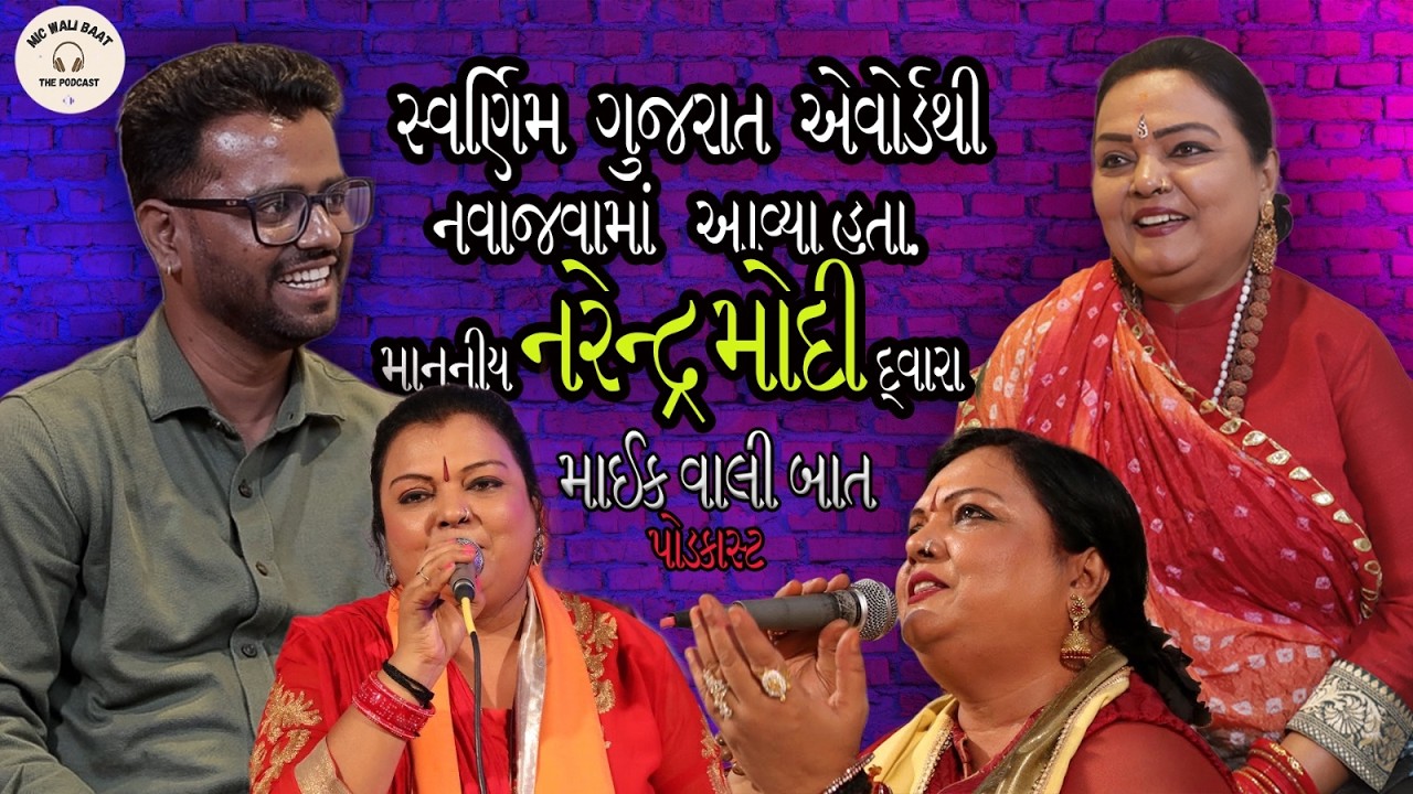 Awarded by PM Narendra Modi | Daksha Vegda Exclusive Podcast. @micwalibaat0405