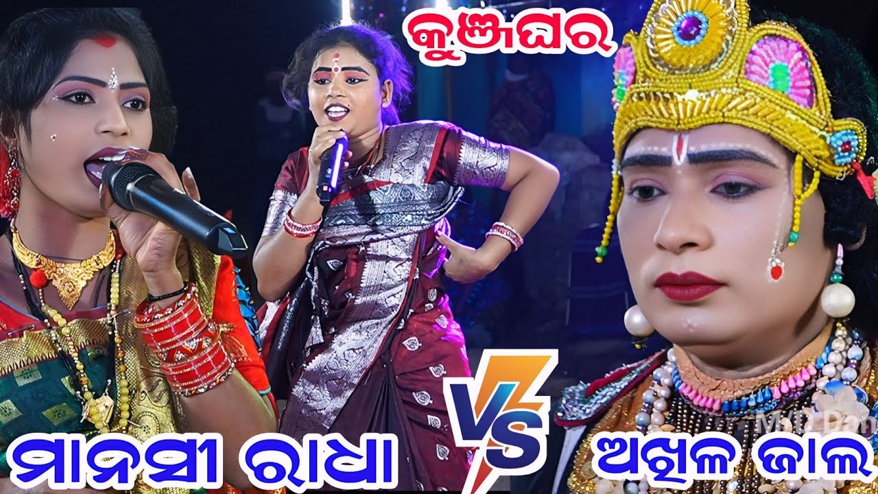 Sureswari Mahila Danda Nritya 2025 || Akhil Jal Danda Nritya 