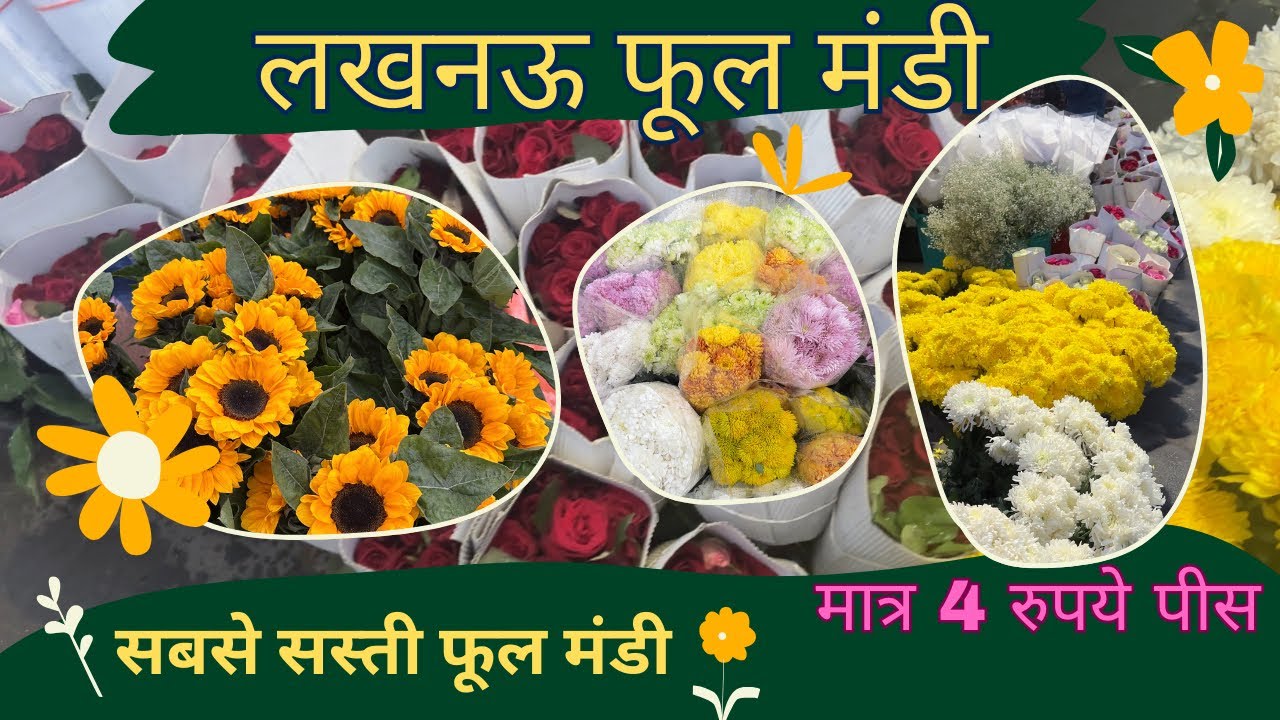 Flower Mandi | Smartcity Lucknow