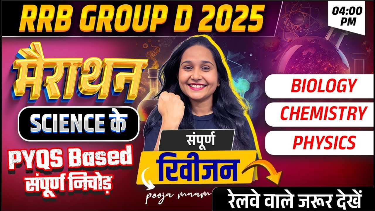 RRB Group-D 2025 | Science मैराथन | PYQS Based | Bio/Chem/Phy संपूर्ण निचोड़ | रेलवे वाले जरूर देखें🔥