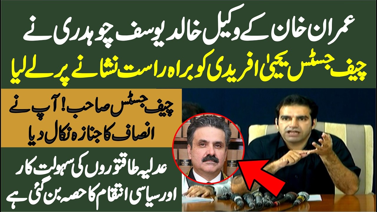 Imran Khan Lawyer Khalid Yousuf Chaudhry Fiery Press Conference In Islamabad
