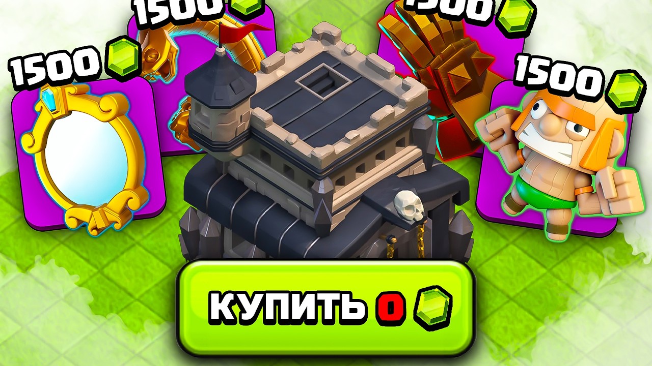 ⚡ЗАСПИДРАНИЛ 4 ЭПИКА НЕ ПОТРАТИВ НИ ЕДИНОГО ГЕМА ► Clash of Rushers №3