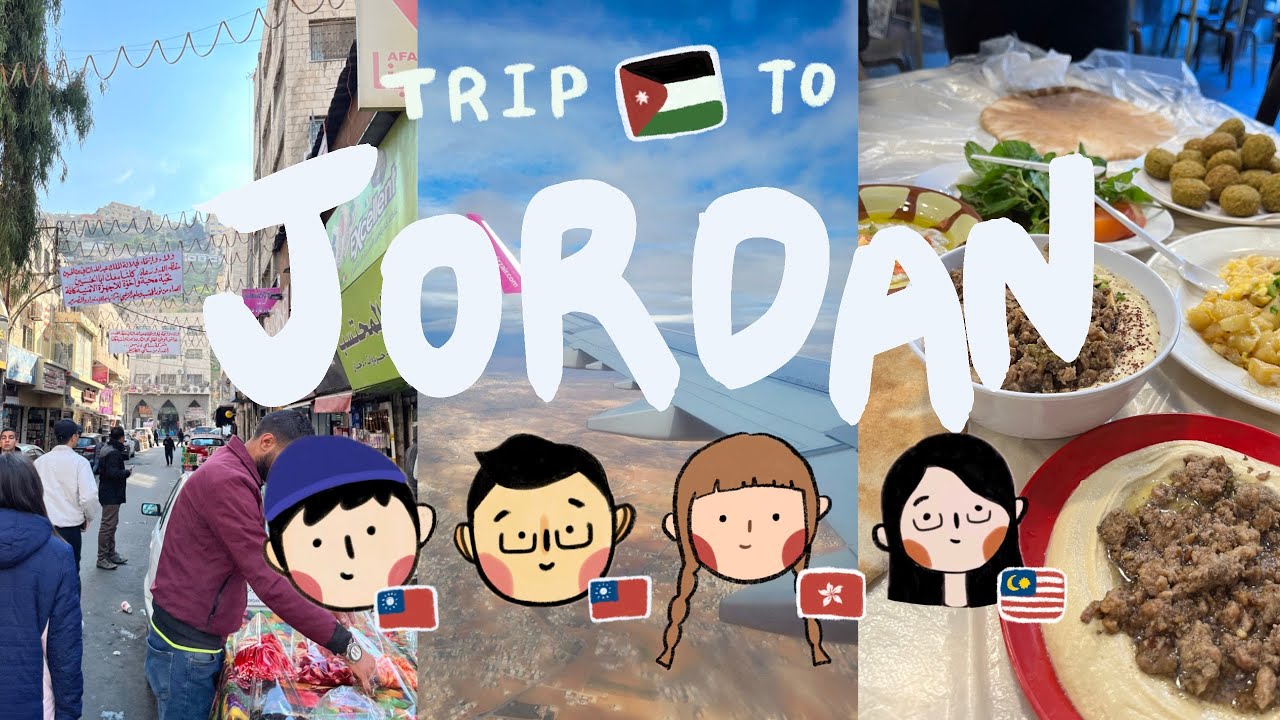 [約旦EP1🇯🇴] 前進中東吃爆美食🍗！交換夥伴們的畢業旅行| 如何抵達、簽證、自駕